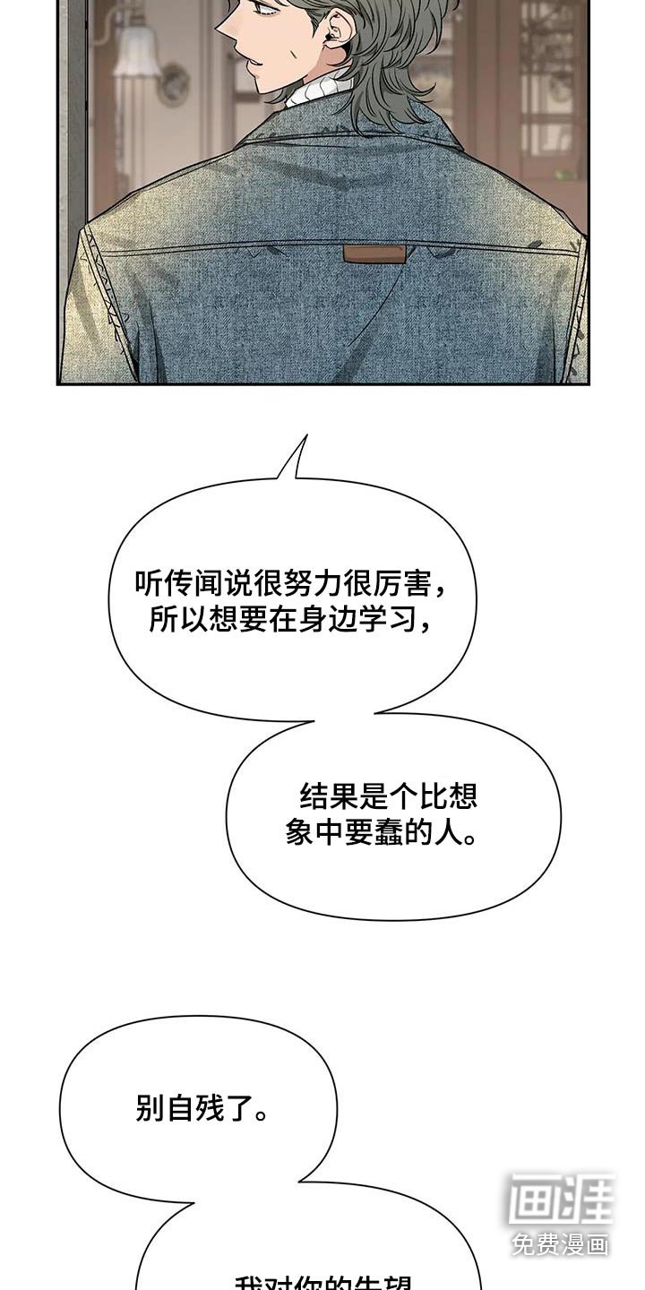 第133章：【第二季】没事