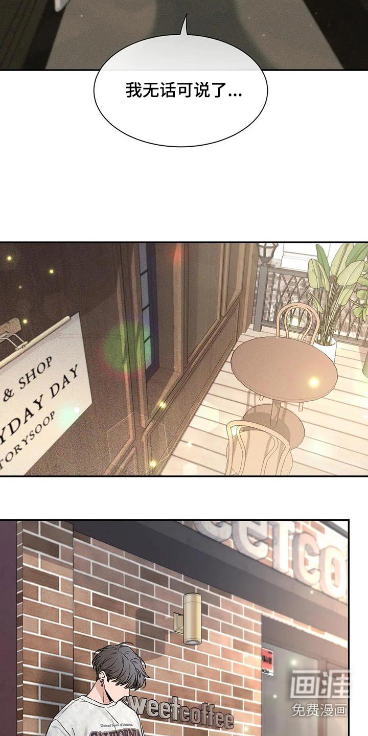 第133章：【第二季】没事