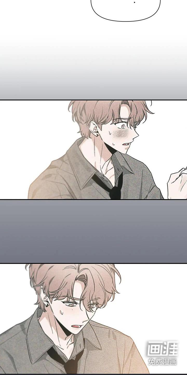 第133章：【第二季】没事