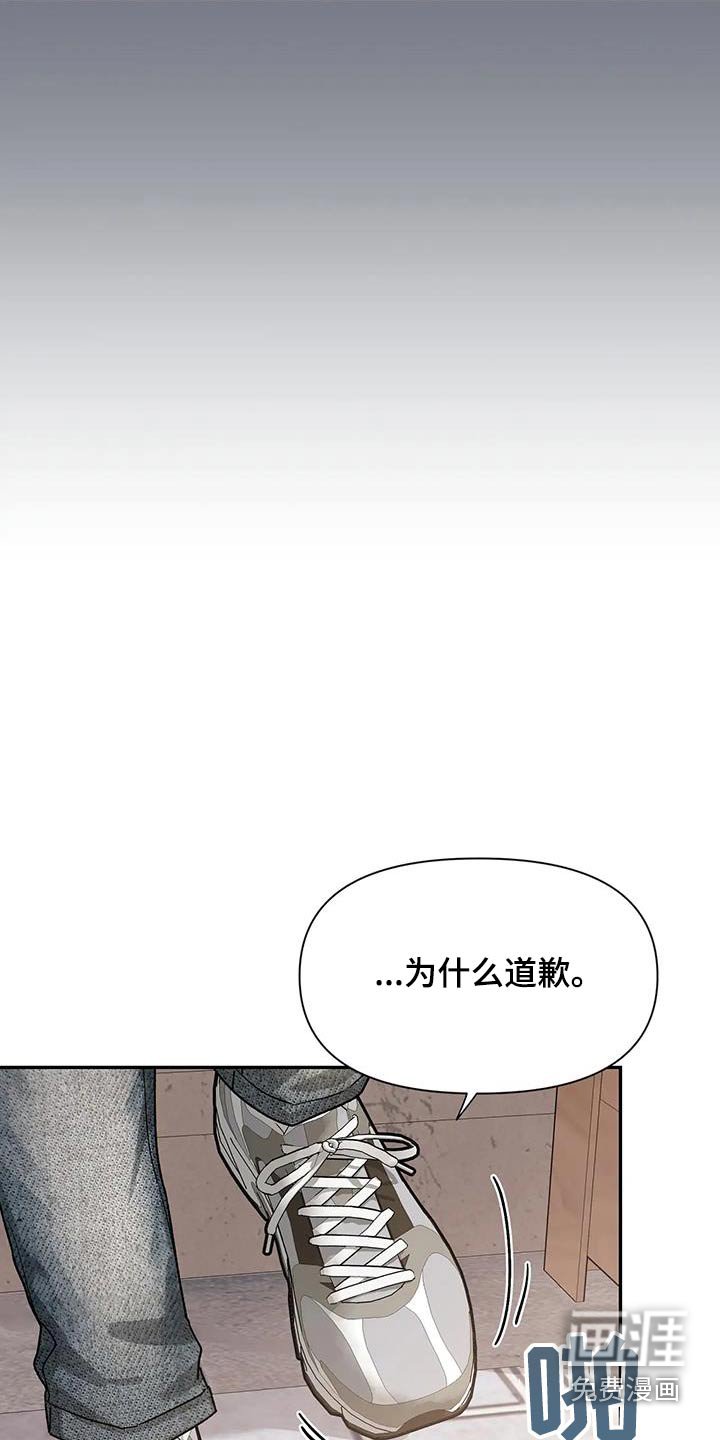 第133章：【第二季】没事