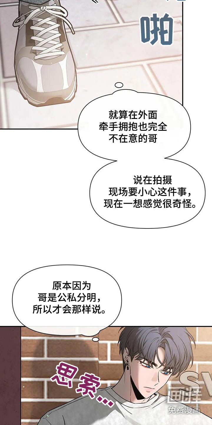 第133章：【第二季】没事