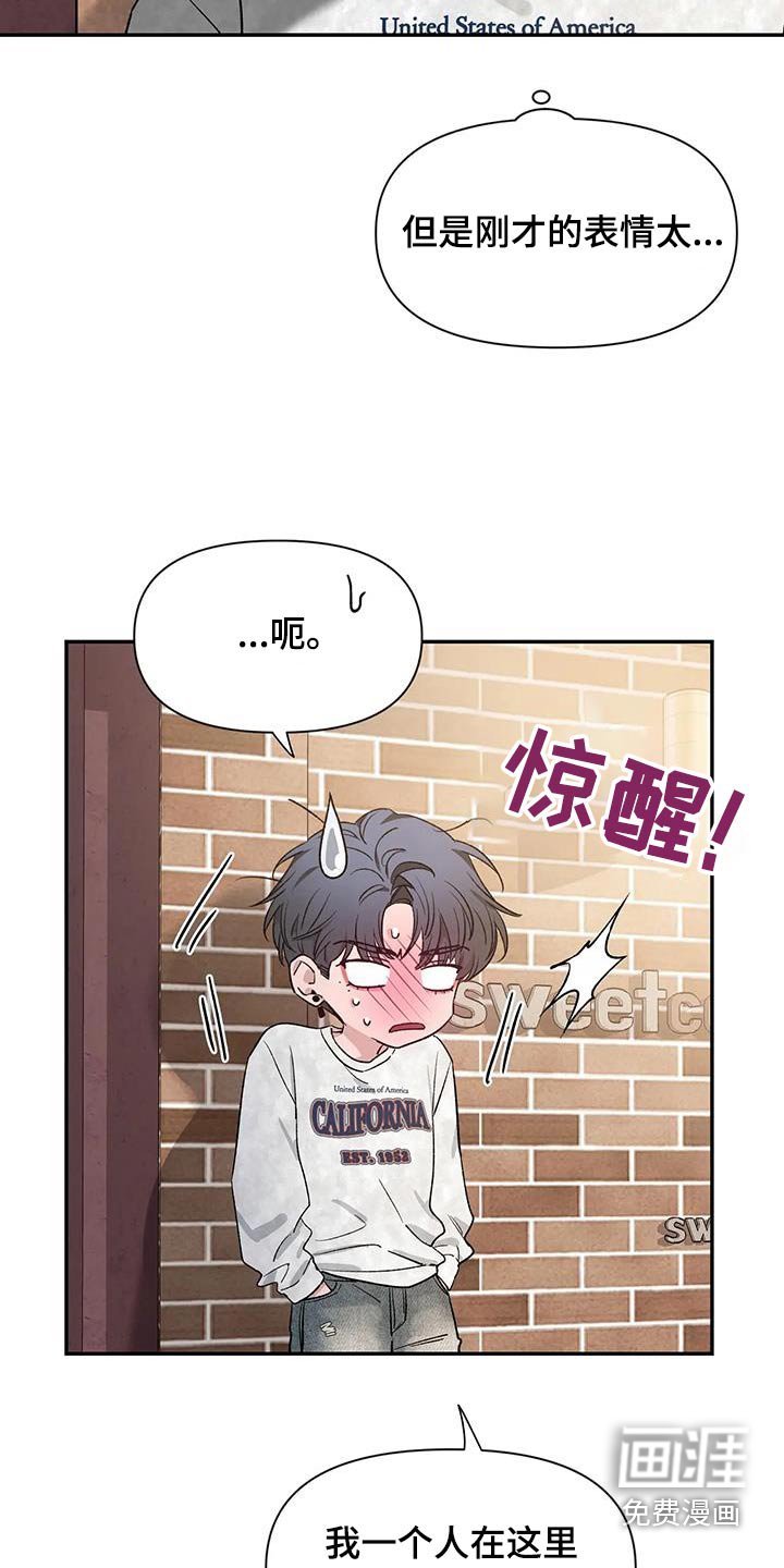 第133章：【第二季】没事