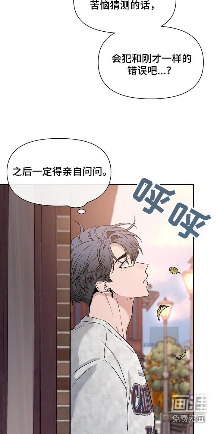 第133章：【第二季】没事