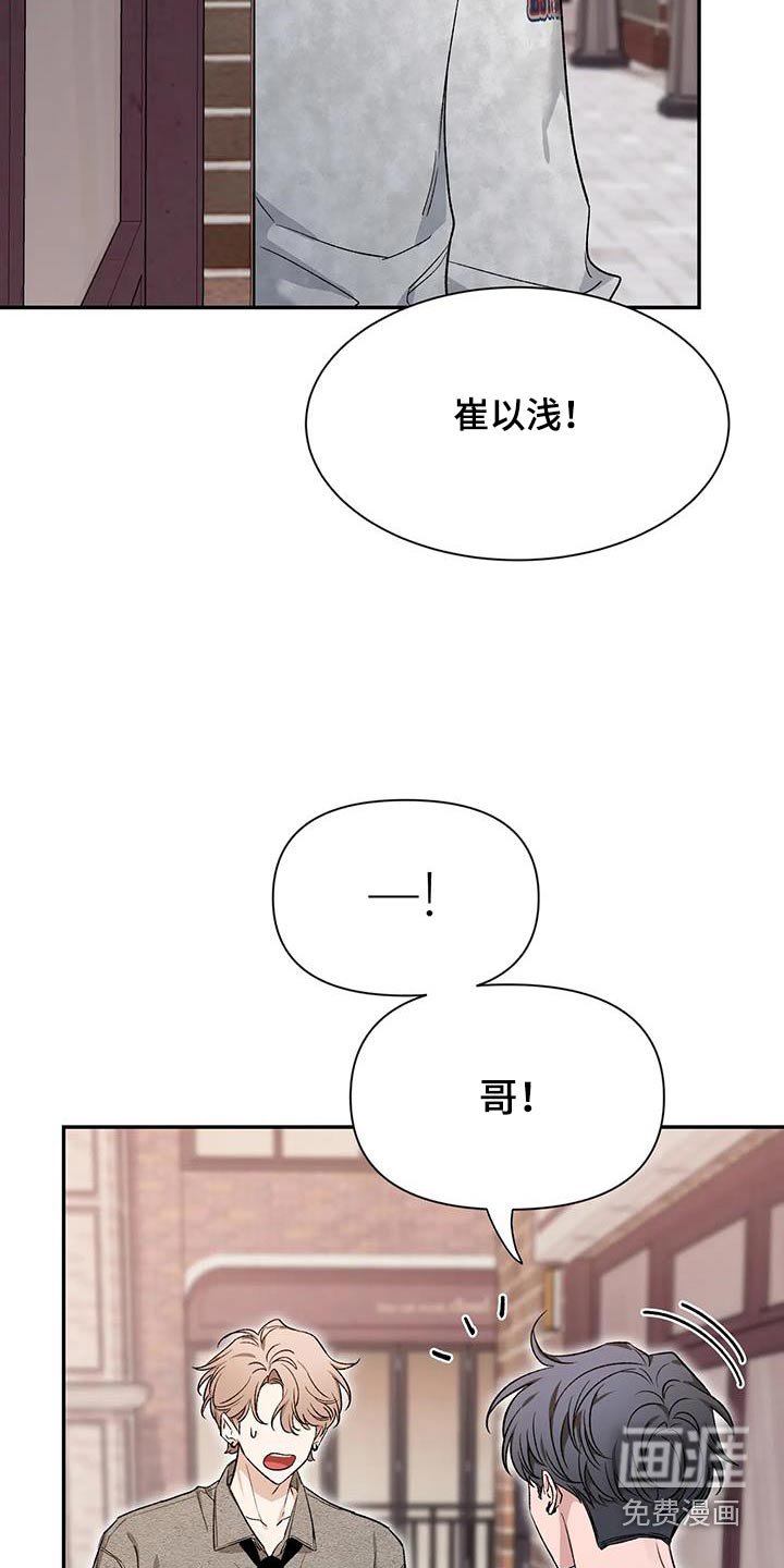 第133章：【第二季】没事