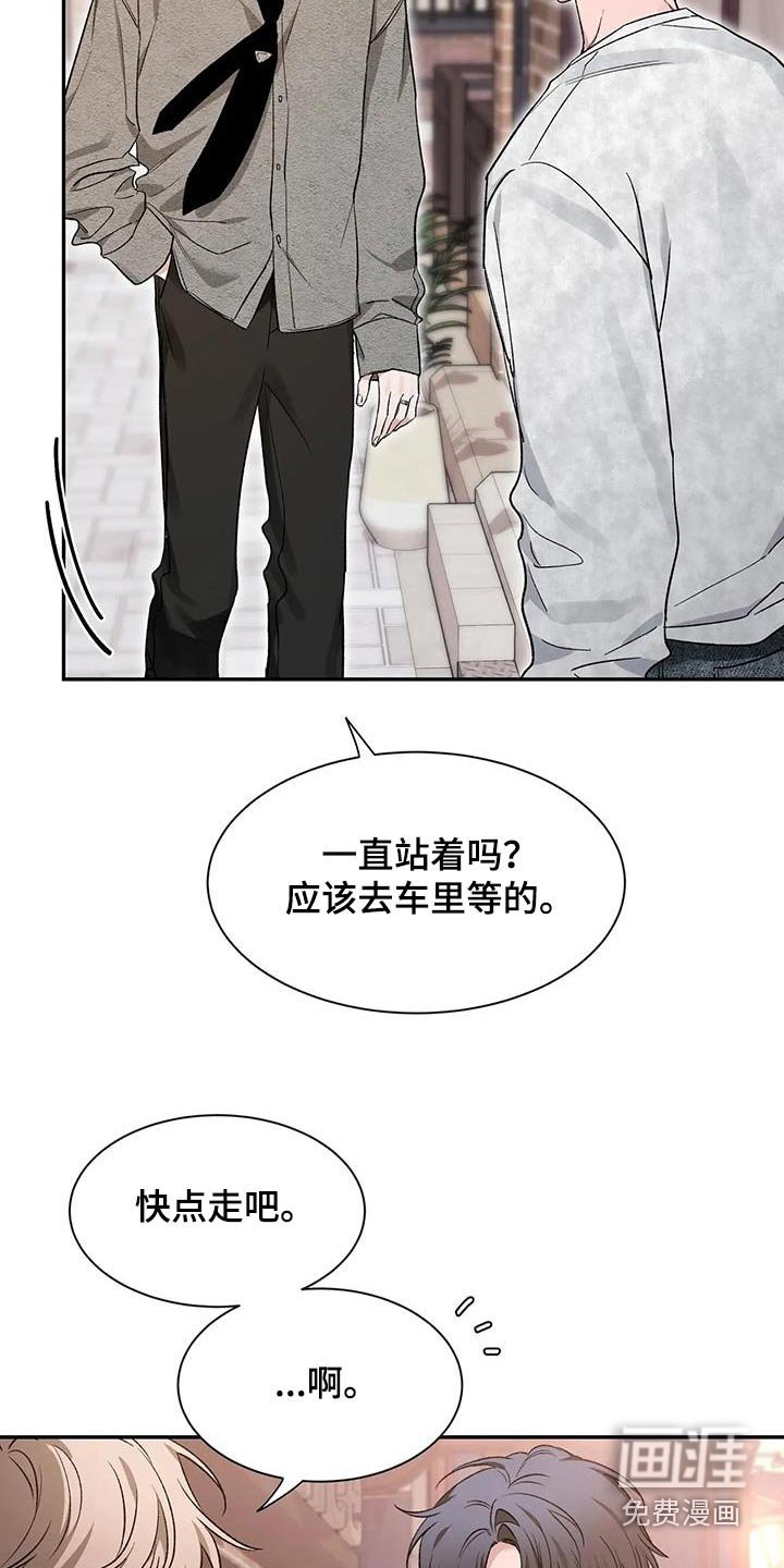 第133章：【第二季】没事