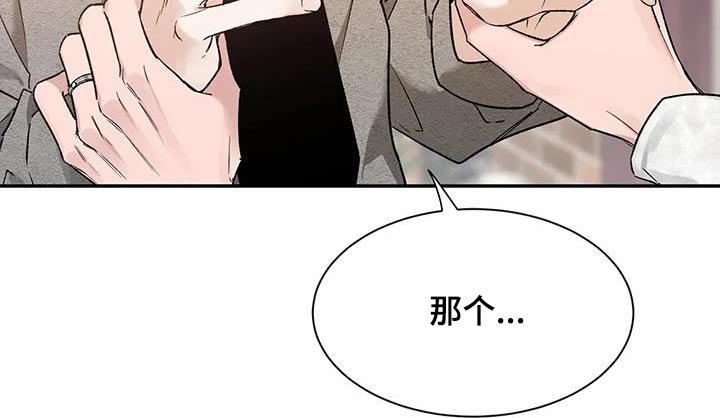 第133章：【第二季】没事