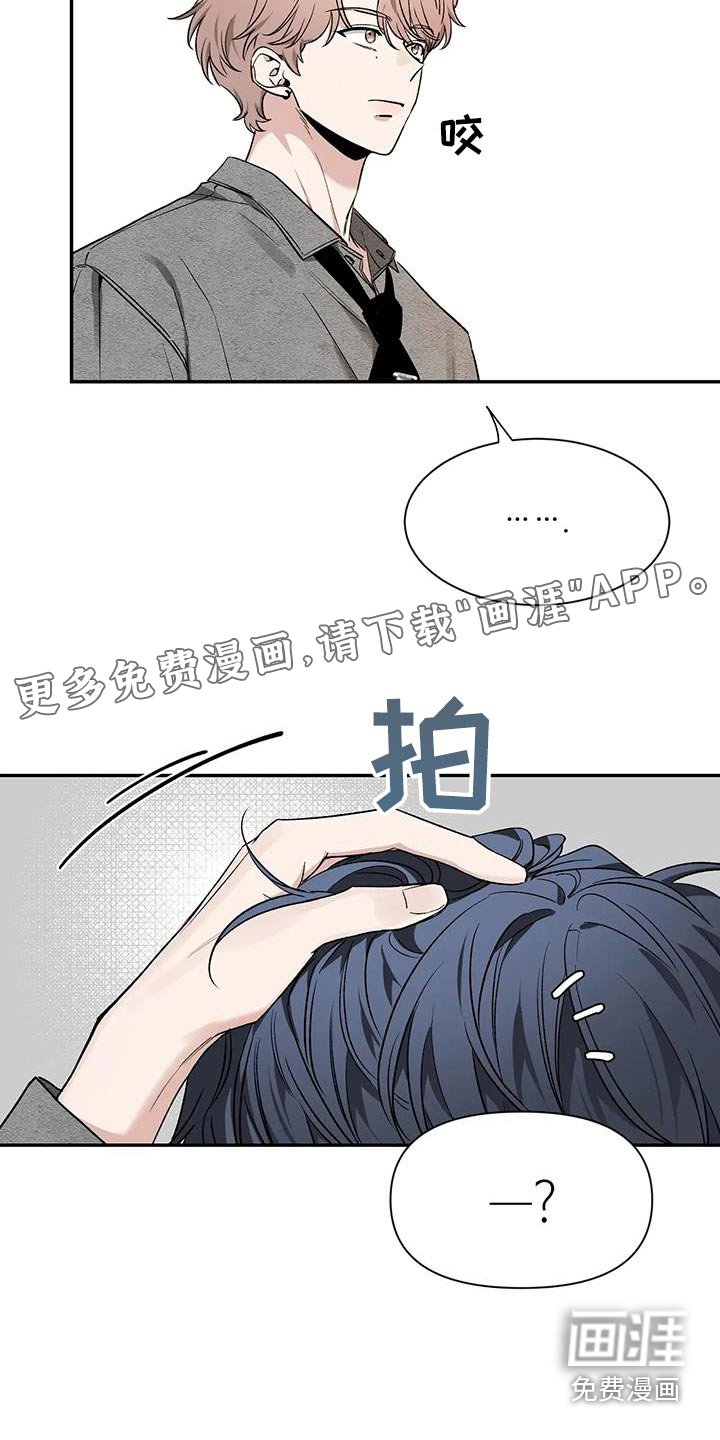 第133章：【第二季】没事