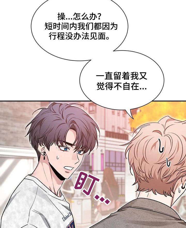 第134章：【第二季】条件