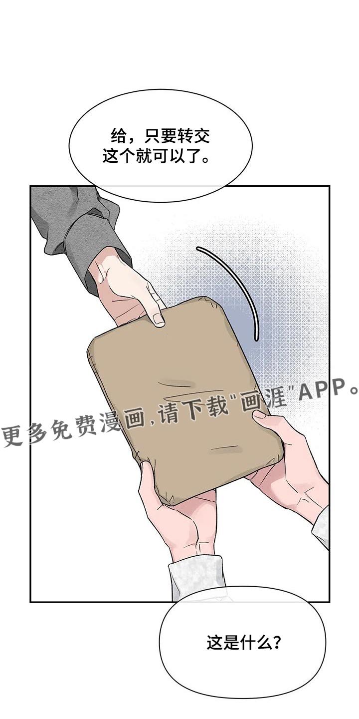 第135章：【第二季】是什么