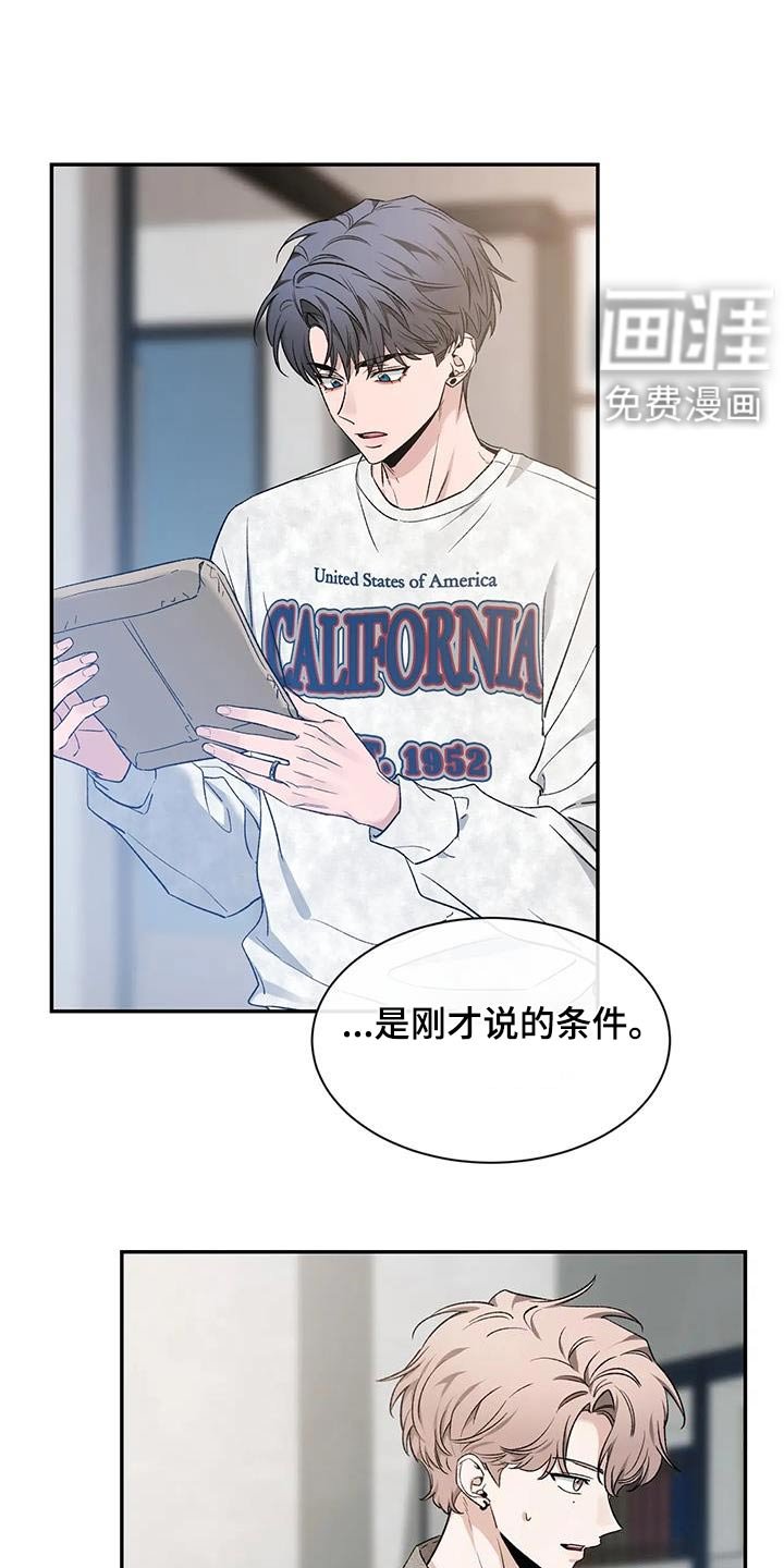 第135章：【第二季】是什么