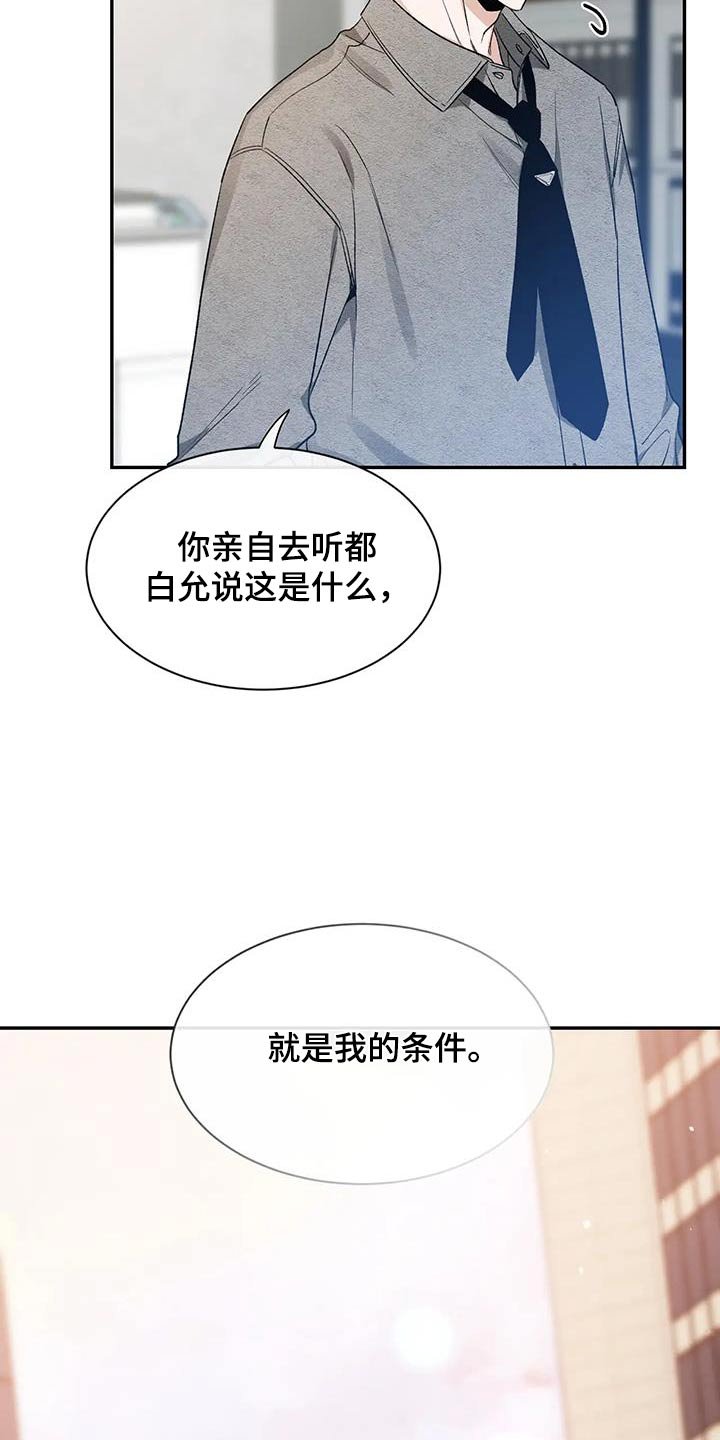 第135章：【第二季】是什么