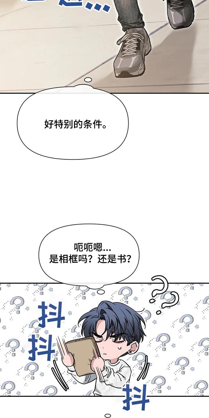 第135章：【第二季】是什么