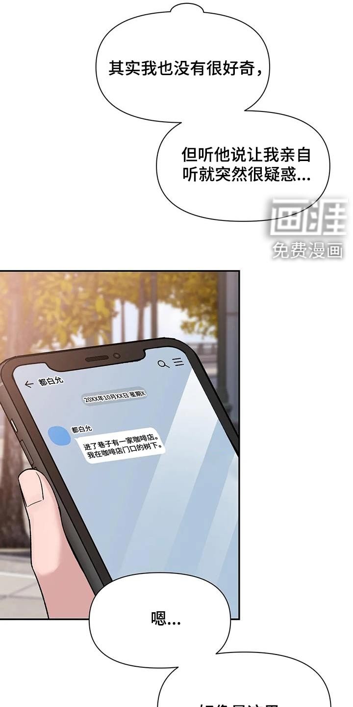 第135章：【第二季】是什么