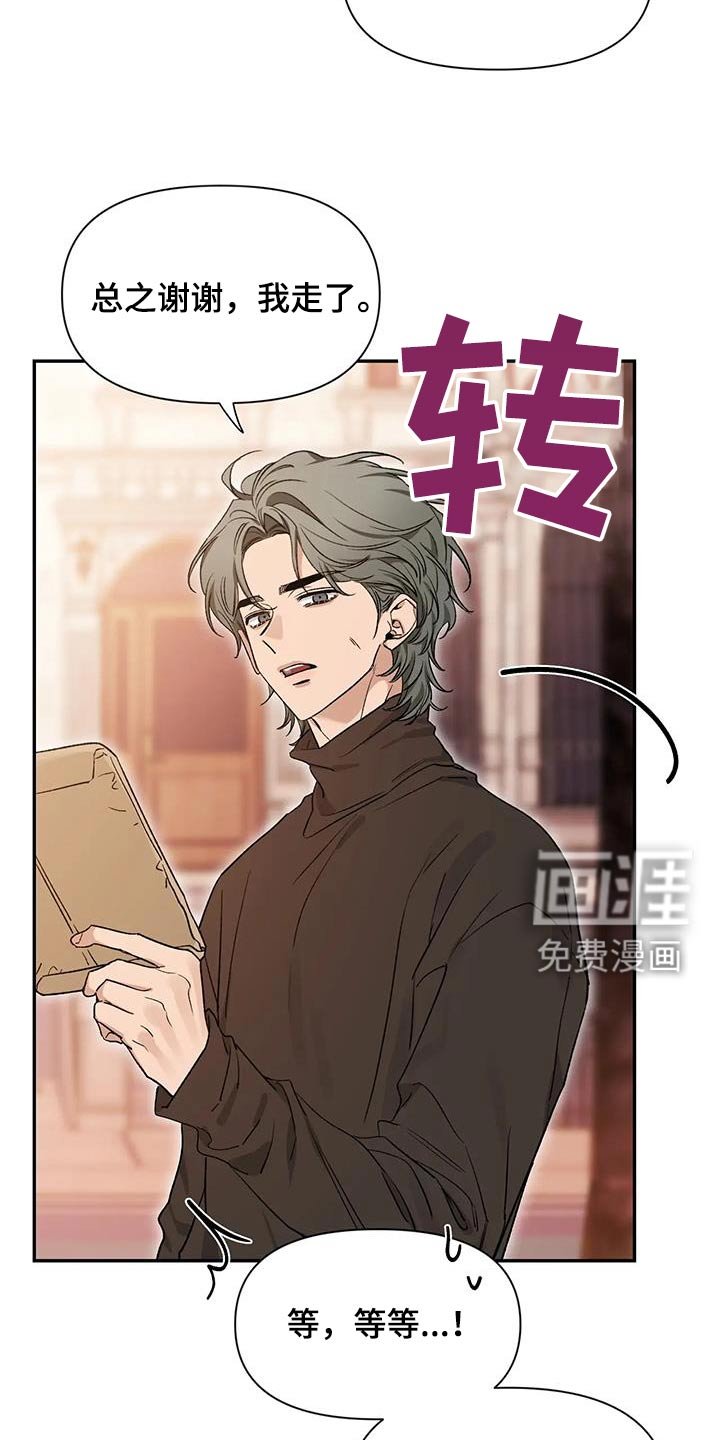 第135章：【第二季】是什么
