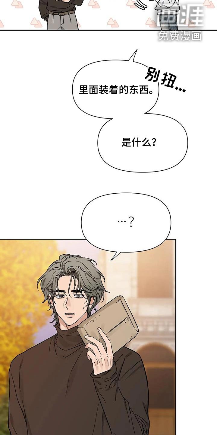 第135章：【第二季】是什么