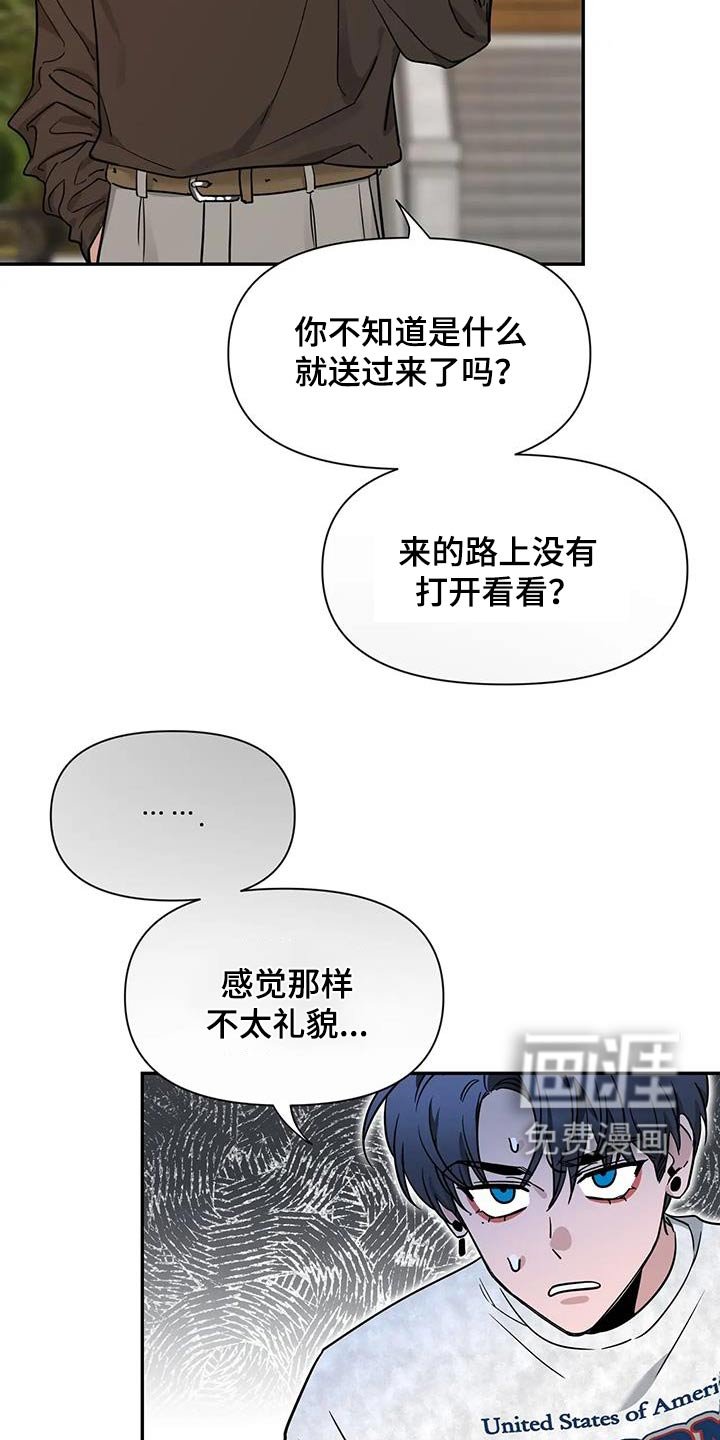 第135章：【第二季】是什么