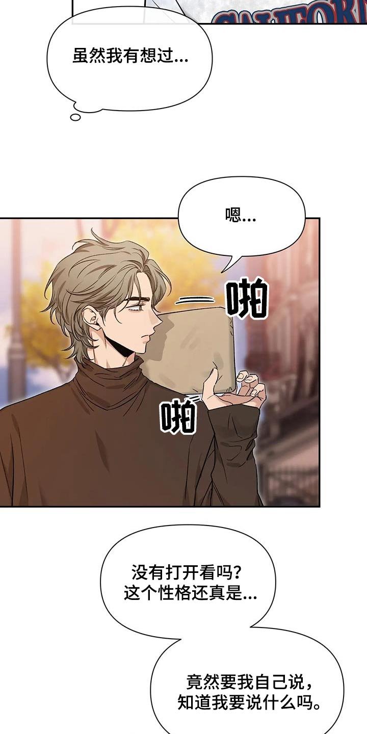第135章：【第二季】是什么
