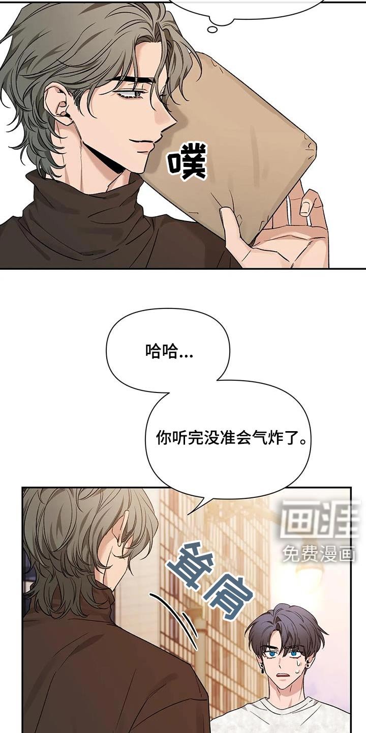 第135章：【第二季】是什么