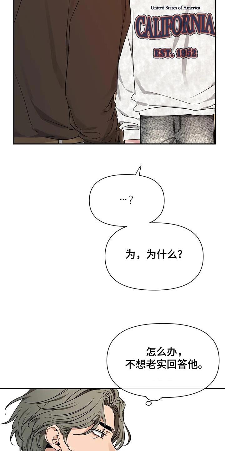 第135章：【第二季】是什么