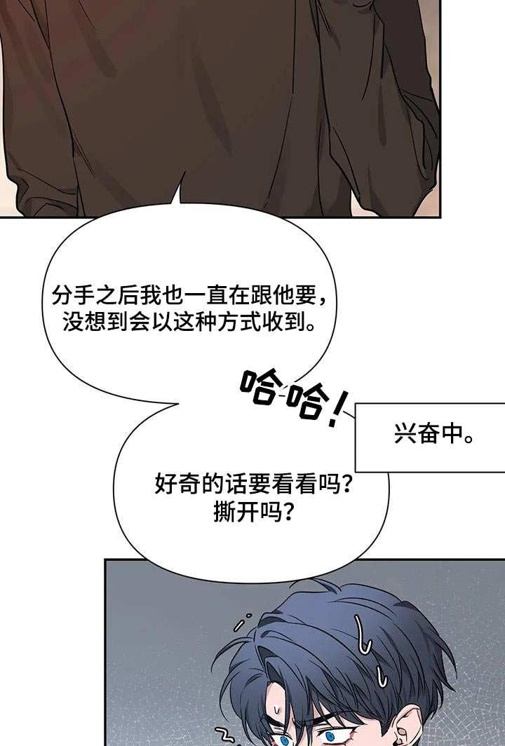 第135章：【第二季】是什么