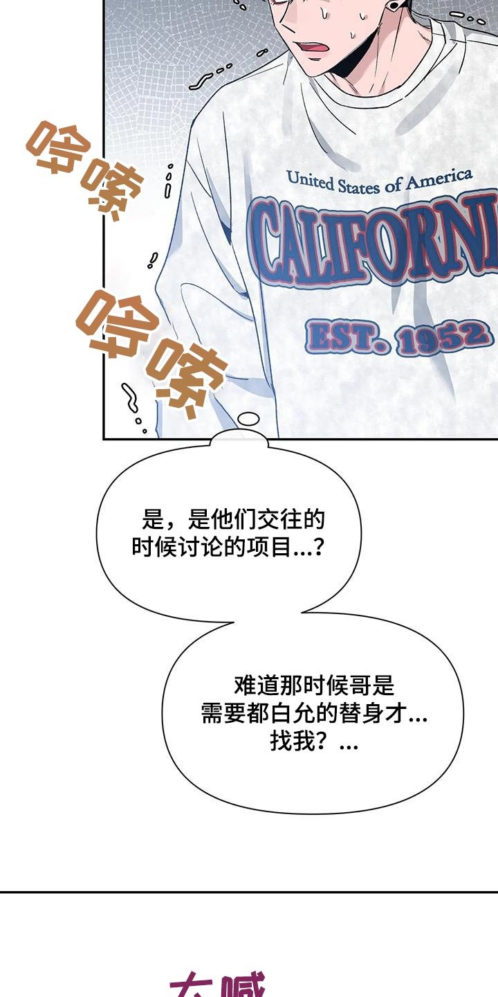 第135章：【第二季】是什么