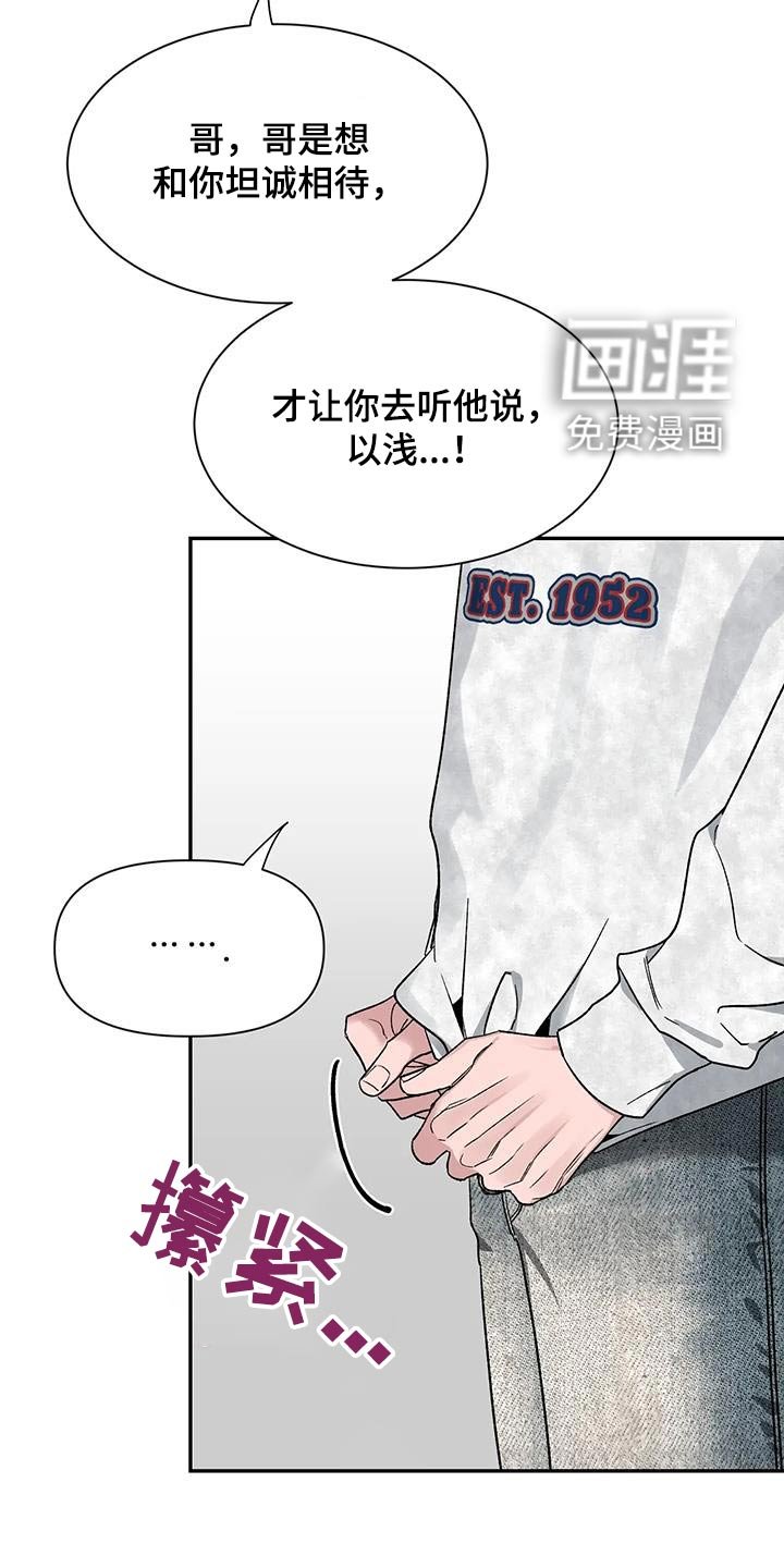第136章：【第二季】烦躁