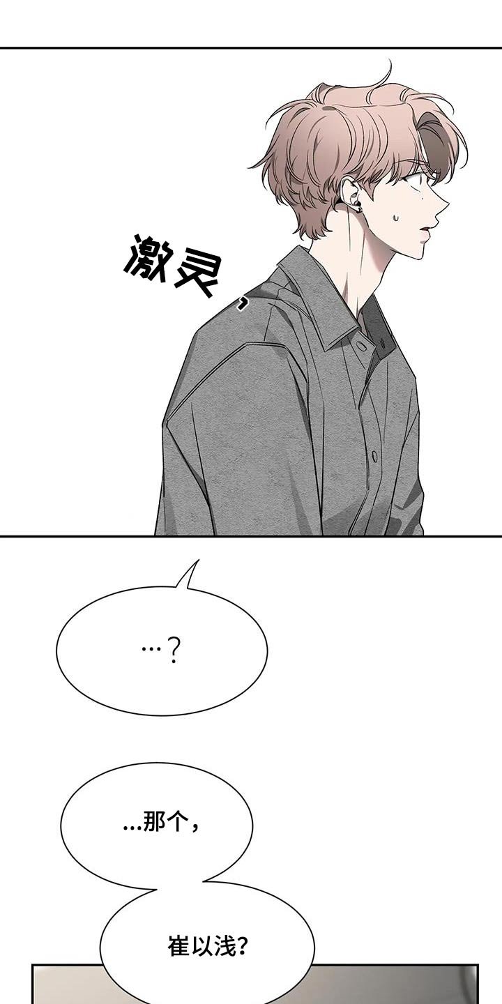 第136章：【第二季】烦躁