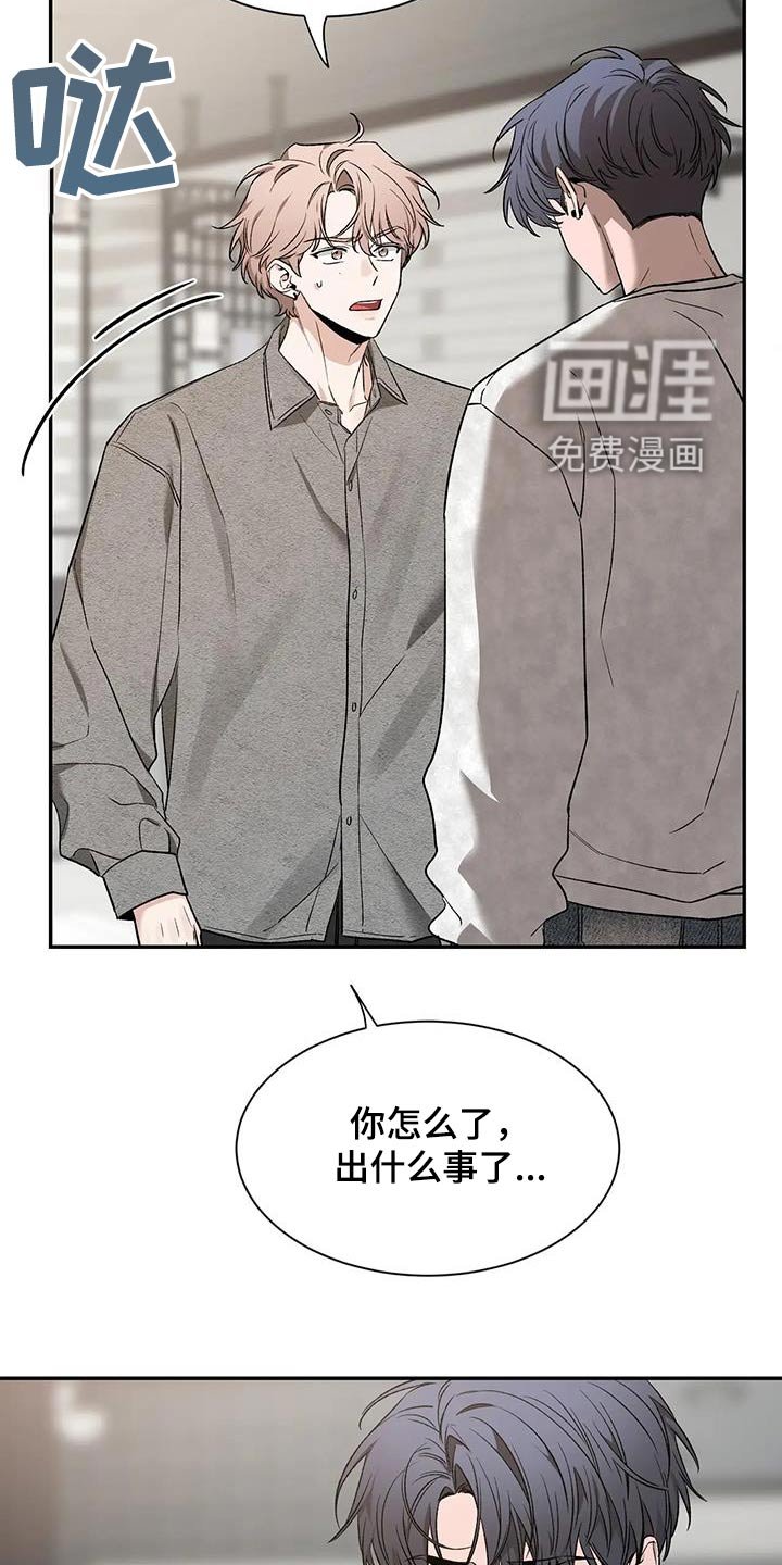 第136章：【第二季】烦躁