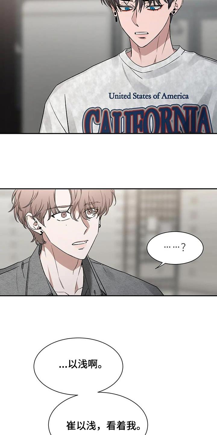 第136章：【第二季】烦躁