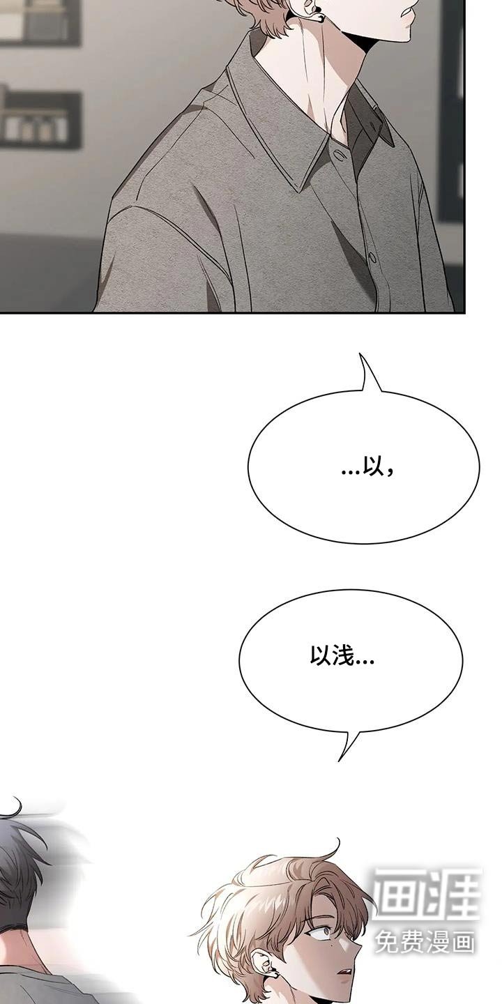 第136章：【第二季】烦躁