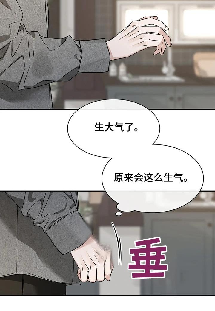 第136章：【第二季】烦躁