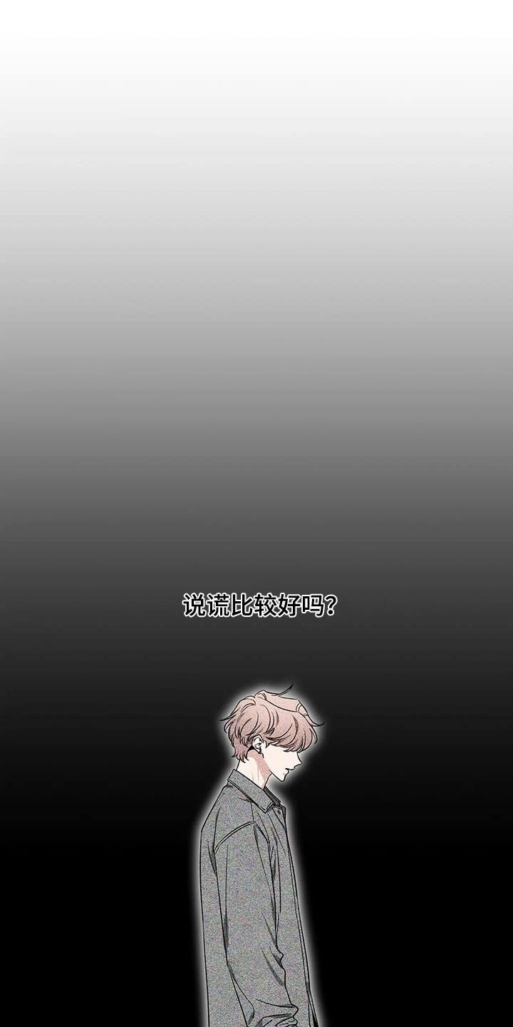 第136章：【第二季】烦躁