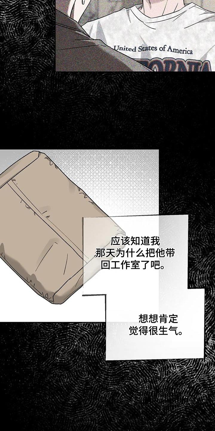 第136章：【第二季】烦躁