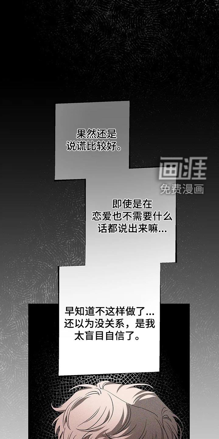 第136章：【第二季】烦躁
