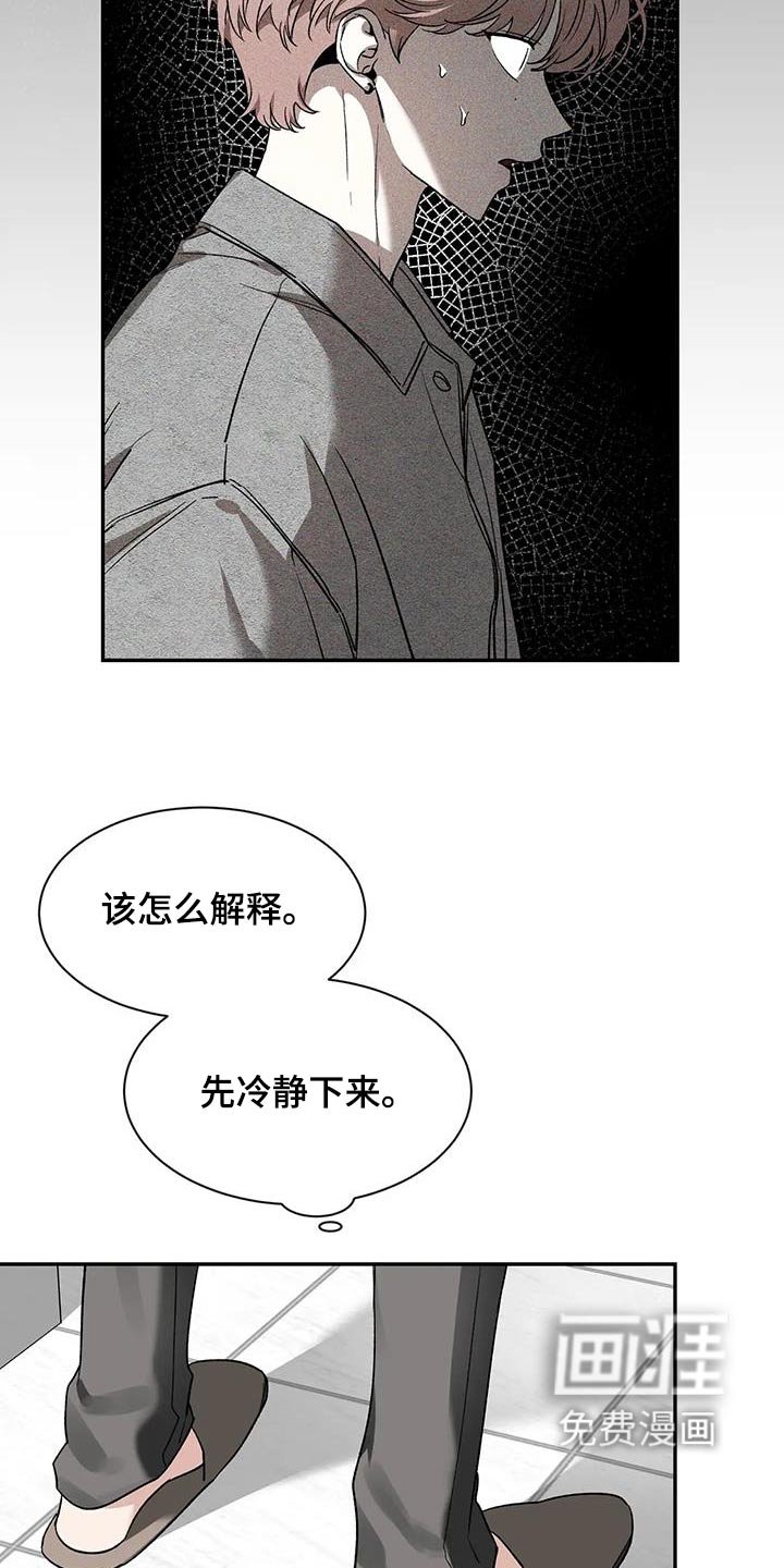 第136章：【第二季】烦躁
