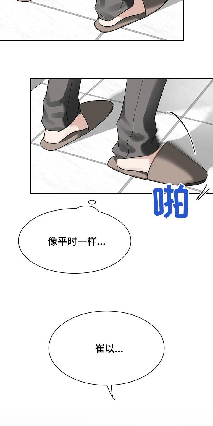 第136章：【第二季】烦躁
