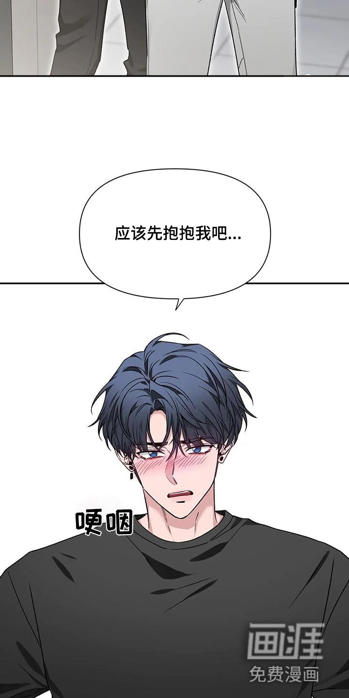 第136章：【第二季】烦躁