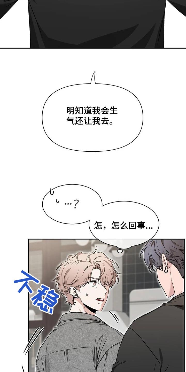第136章：【第二季】烦躁