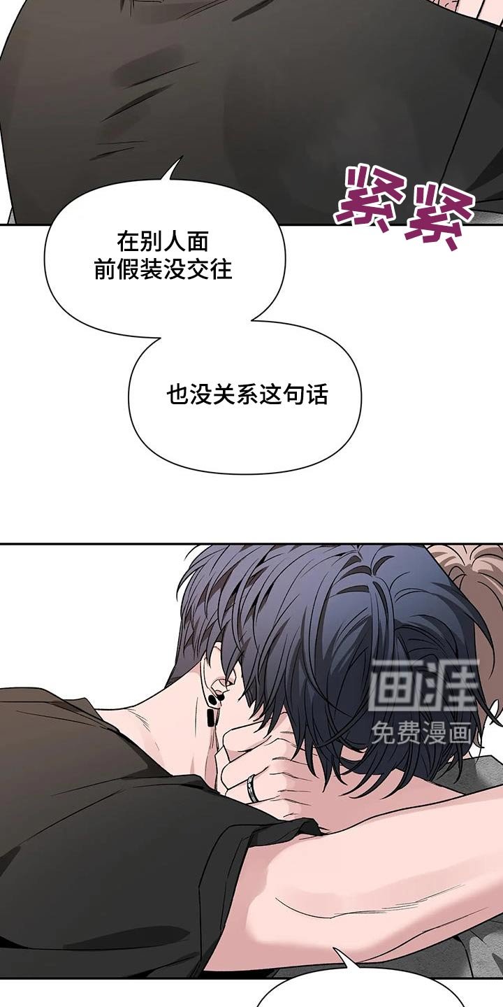 第136章：【第二季】烦躁