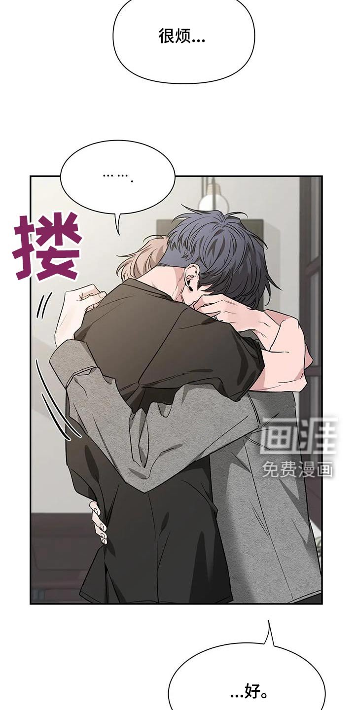 第136章：【第二季】烦躁