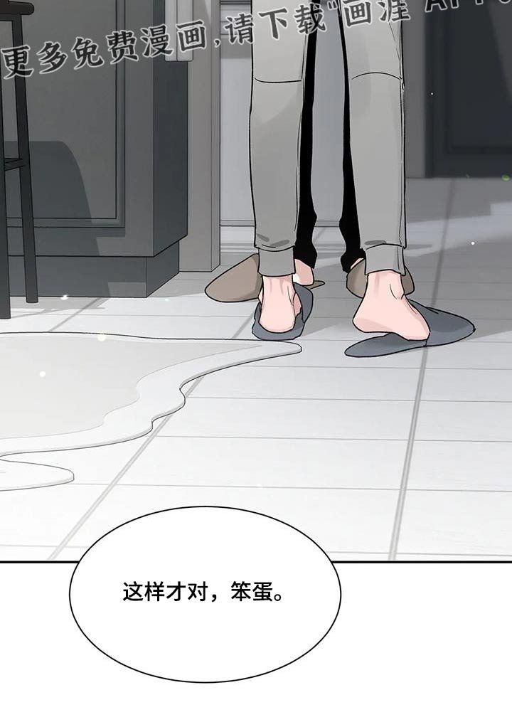 第136章：【第二季】烦躁