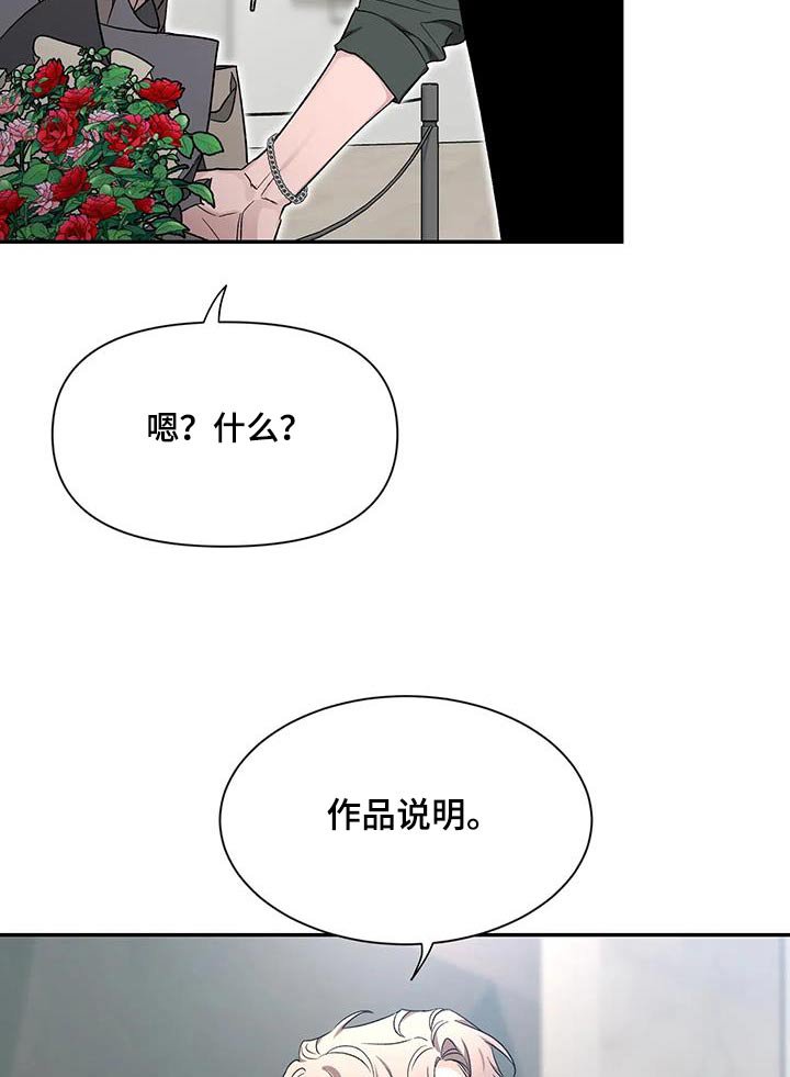 第138章：【第二季】作品