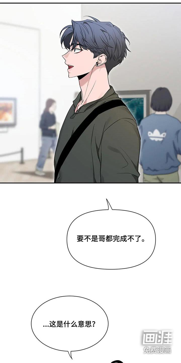 第138章：【第二季】作品