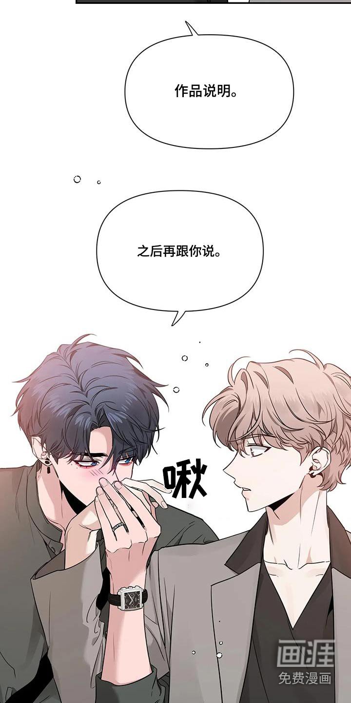 第138章：【第二季】作品