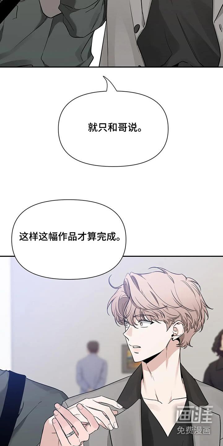 第138章：【第二季】作品