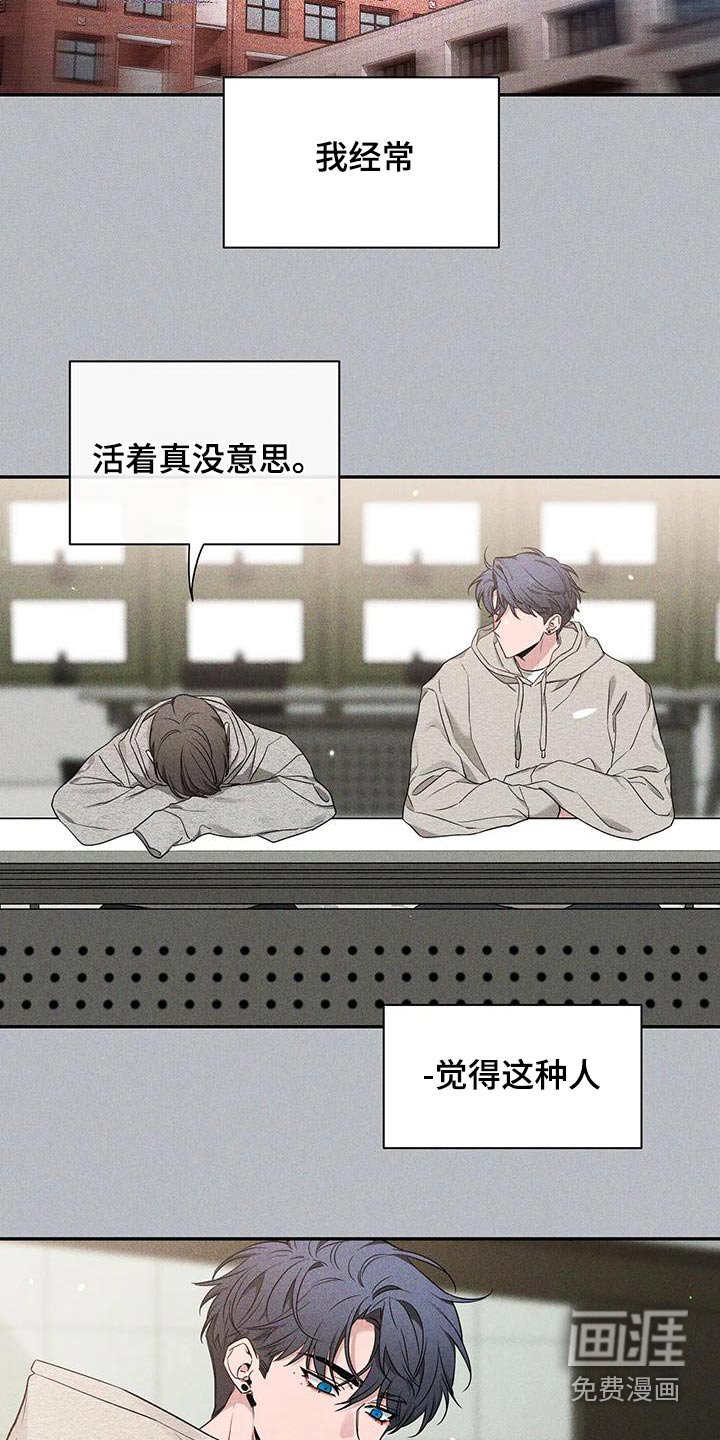 第139章：【第二季】遇到哥 