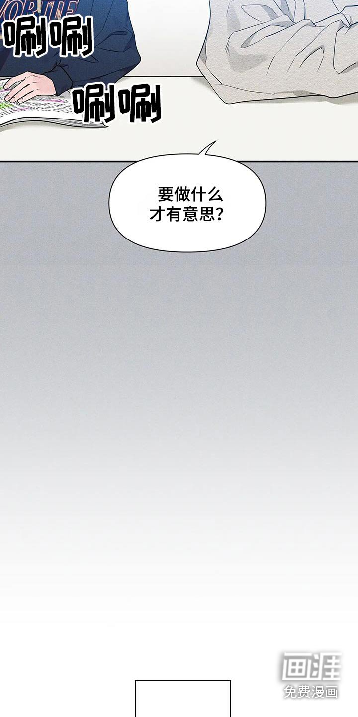 第139章：【第二季】遇到哥 