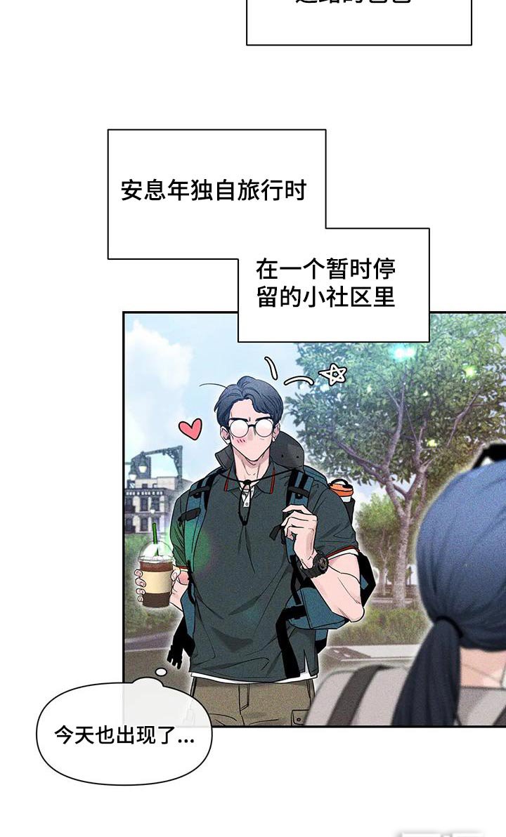 第139章：【第二季】遇到哥 
