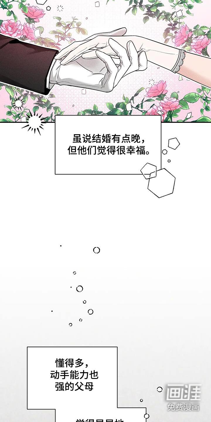 第139章：【第二季】遇到哥 