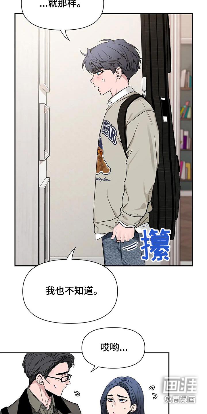 第139章：【第二季】遇到哥 
